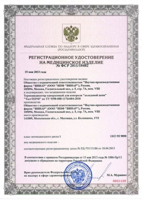 ТестТЕРМ №2 термоиндикатор контроля холодовой цепи -20/+80 °С Индикаторы и тесты для термоконтроля купить в Продез Сочи