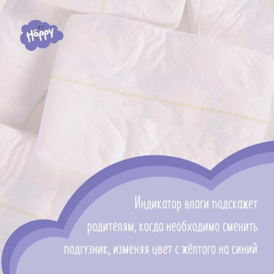 Подгузники гигиенические для детей bella baby Happy Newborn 42 шт Подгузники для детей купить в Продез Сочи