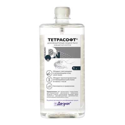 Тетрасофт дезинфицирующее жидкое мыло 1 л Жидкое антибактериальное мыло купить в Продез Сочи