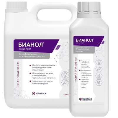 Бианол 3 л возможна дезинфекция эндоскопов Средства для дезинфекции эндоскопов купить в Продез Сочи
