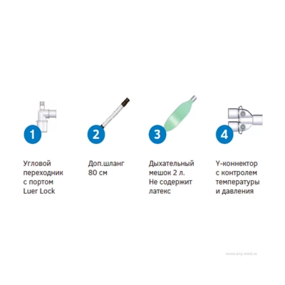 Контур дыхательный для взрослых растягивающийся (угловой переходник Luer Lock, доп. шланг 80 см, мешок 2 л, Y-коннектор) Дыхательные контуры медицинские купить в Продез Сочи