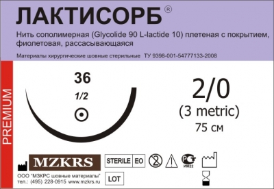 Лактисорб М3.5 (0) 150-ПГЛ 25 шт Лактисорб хирургический купить в Продез Сочи