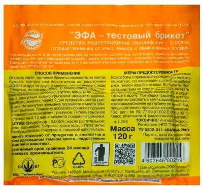 ЭФА тестовый брикет с ароматом сыра 120 г 25 шт Препараты от грызунов - родентициды купить в Продез Сочи