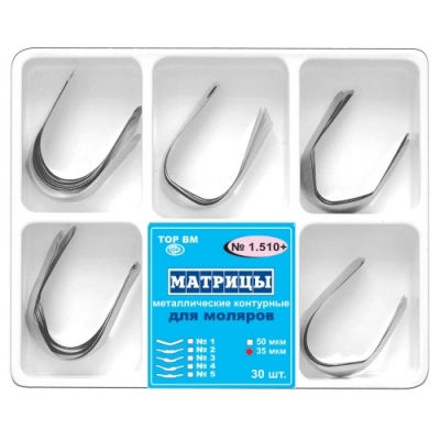 Матрицы контурные 1.510+ металл 5 типов для моляров 35 мкм 30 шт Матрицы стоматологические купить в Продез Сочи