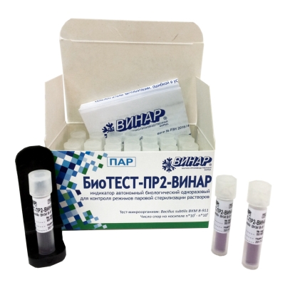 БиоТЕСТ-ПР2-ВИНАР 24 шт Индикаторы и тесты для контроля стерилизации купить в Продез Сочи