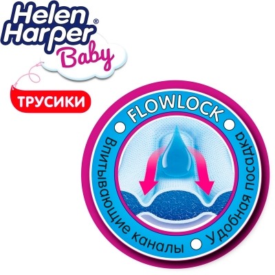 Детские подгузники Helen Harper Baby 9-14 кг размер 4 84 шт Подгузники для детей купить в Продез Сочи